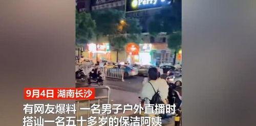 长沙男子爆料新闻视频最新,揭露惊人真相，引发社会关注